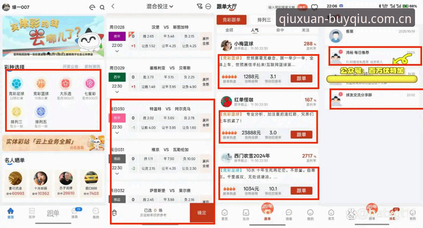 买球体育官网 vs 其他平台：安全投注首选为何是8K3F？